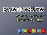 山東網(wǎng)頁設(shè)計培訓(xùn)黃頁