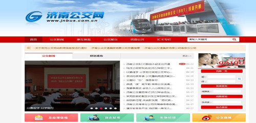 山東省人民政府 工作動(dòng)態(tài) 濟(jì)南市以信息公開&ldquo;四抓四化&rdquo; 促公共交通服務(wù)提升