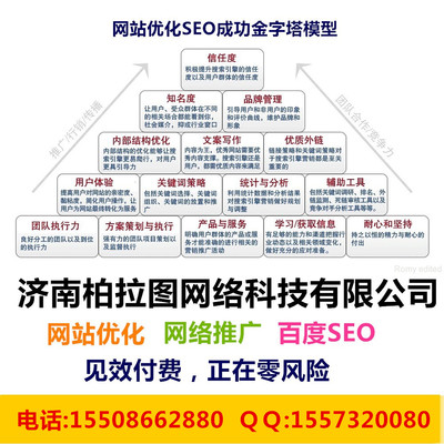 濟南網(wǎng)站建設公司|濟南網(wǎng)站制作公司|濟南建站公司圖片|濟南網(wǎng)站建設公司|濟南網(wǎng)站制作公司|濟南建站公司產(chǎn)品圖片由濟南柏拉圖網(wǎng)絡科技公司生產(chǎn)提供-