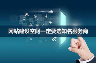 濟南網(wǎng)站建設公司告訴你如何選擇租用網(wǎng)站空間