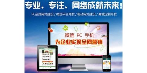 濟南網站建設 企業如何花少的錢