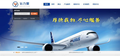 濟(jì)南做網(wǎng)站公司簽約物流綜合平臺(tái)|濟(jì)南網(wǎng)站建設(shè)|濟(jì)南網(wǎng)站制作|濟(jì)南網(wǎng)站設(shè)計(jì)|濟(jì)南做網(wǎng)站公司-【遠(yuǎn)暢科技】