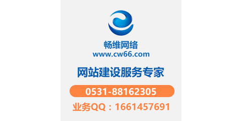 濟(jì)南網(wǎng)站建設(shè) 專業(yè)選擇與費(fèi)用解析