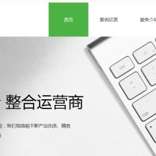 濟南營銷型網站建設工作室 打造您的數字化營銷引擎