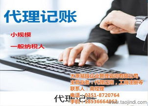 榆次公司注冊(cè)全攻略 易強(qiáng)企業(yè)管理咨詢的專(zhuān)業(yè)流程與服務(wù)解析